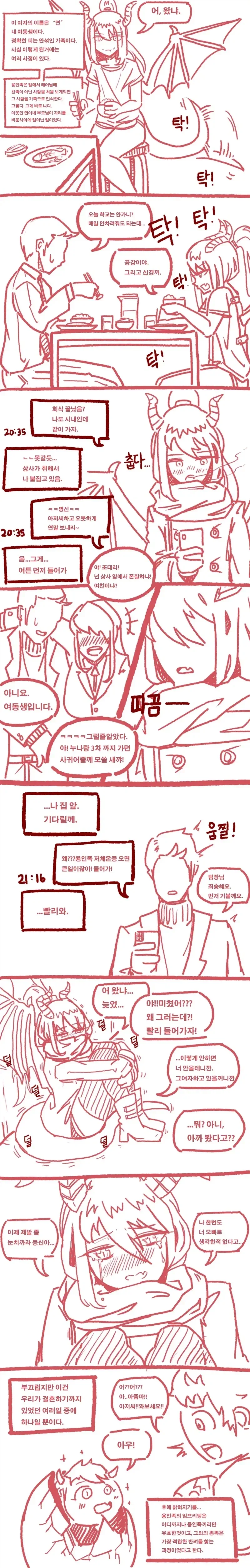 말딸)バッタ] 고루시 4컷 만화 이미지 4