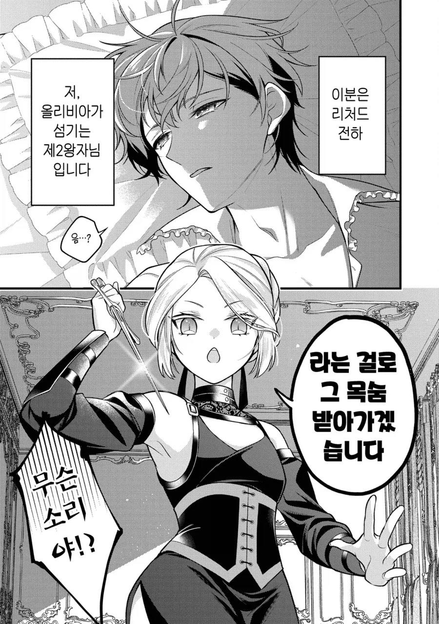 ㅇㄷ이 활용에 대해서 잘 알려준 만화 이미지 3