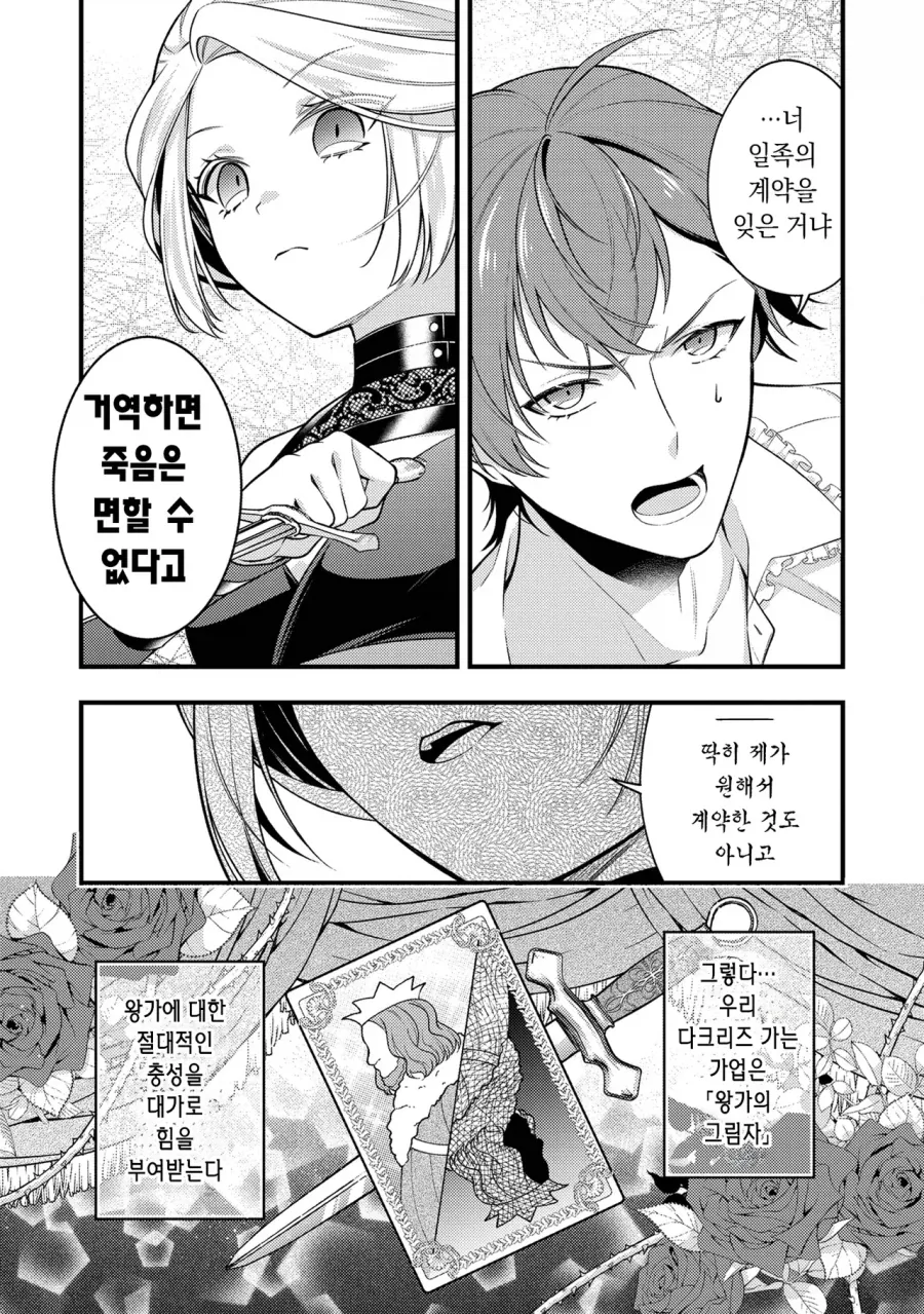 manga_76458863_98c0_003.webp