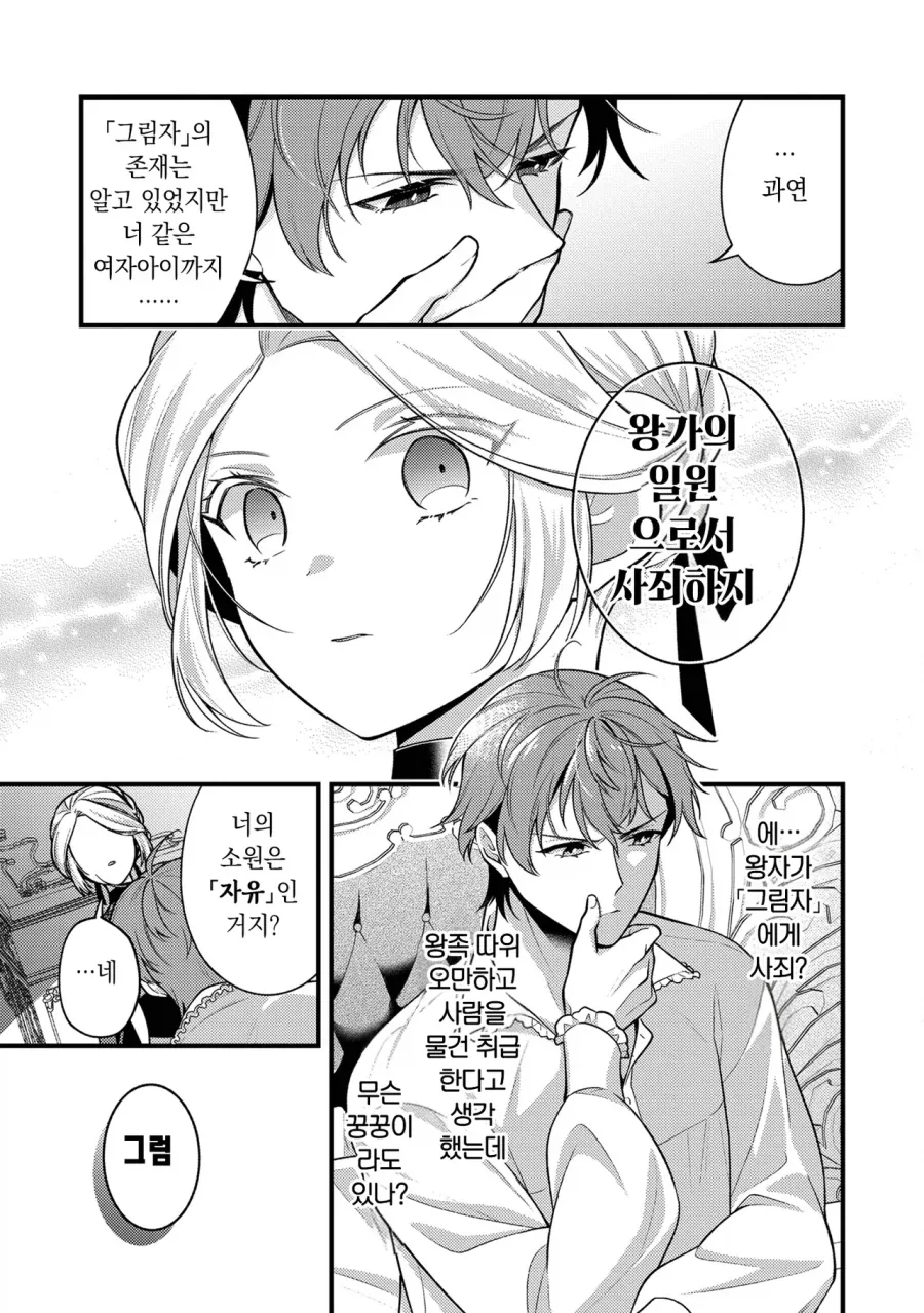 manga_76458863_98c0_005.webp