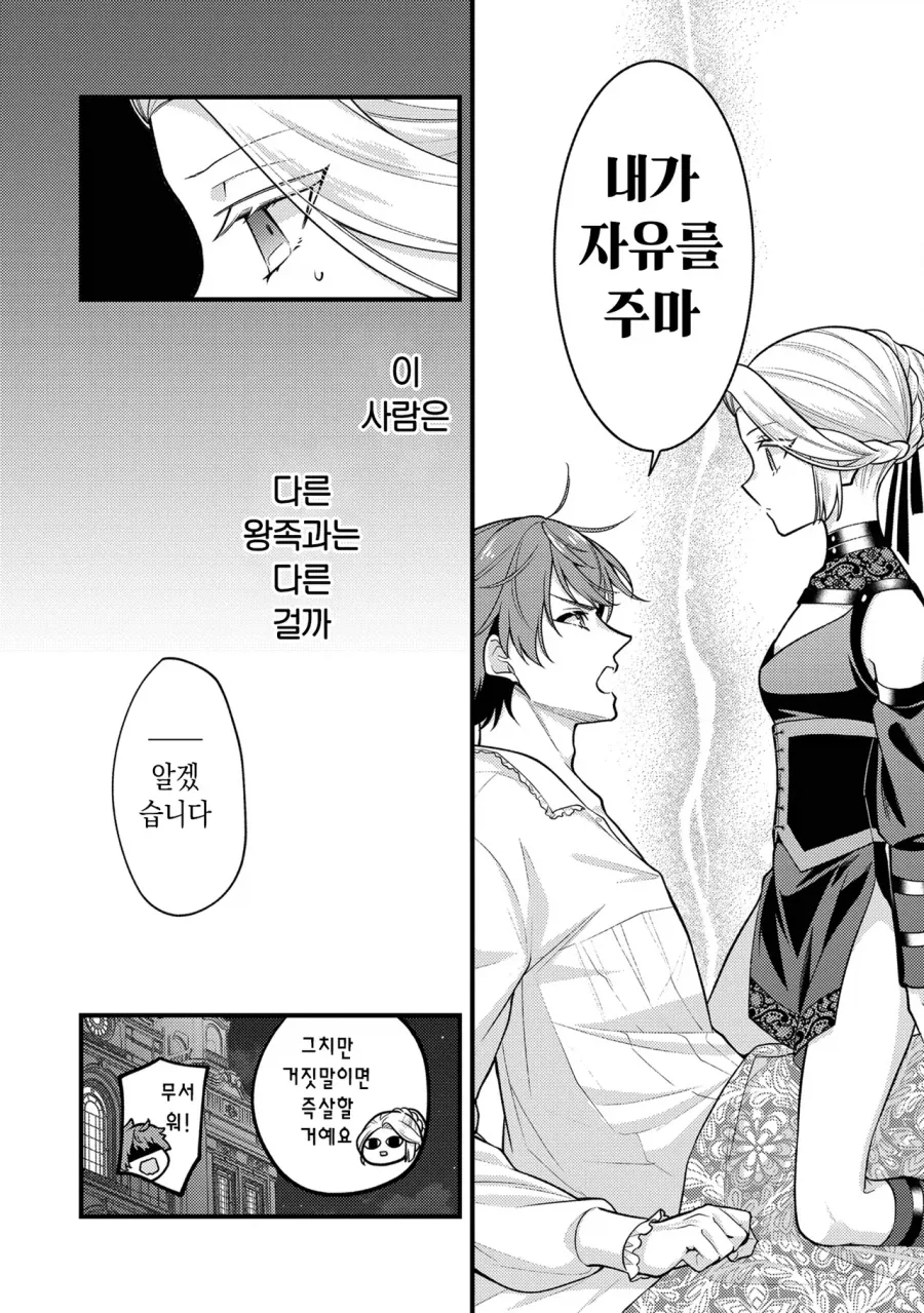 manga_76458863_98c0_006.webp