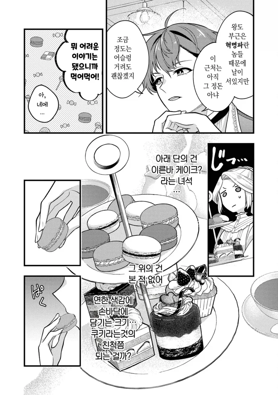 manga_76458863_98c0_009.webp