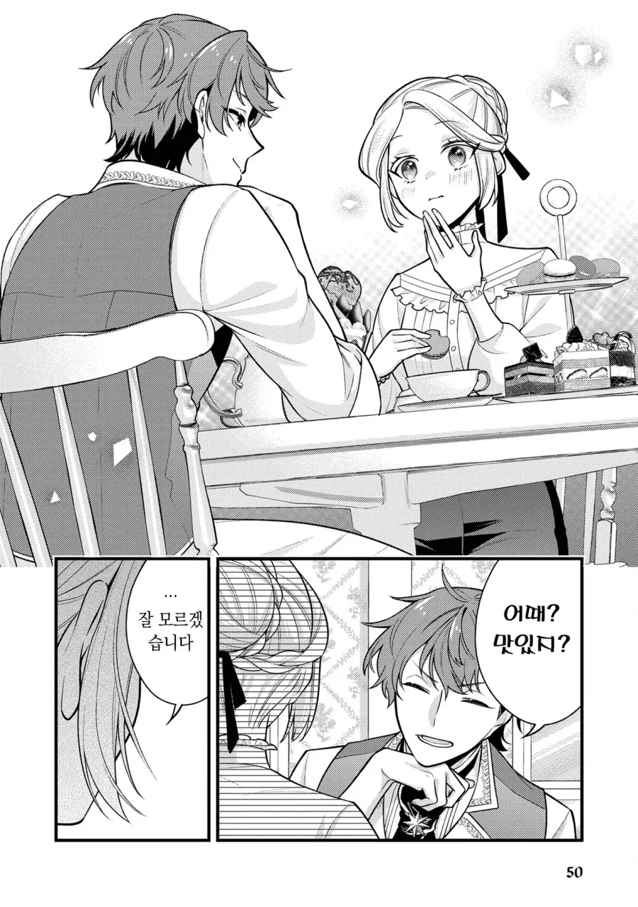 manga_76458863_98c0_010.webp