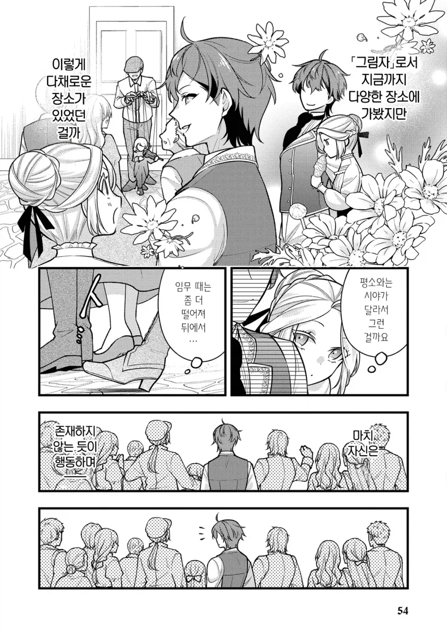 manga_76458863_98c0_014.webp