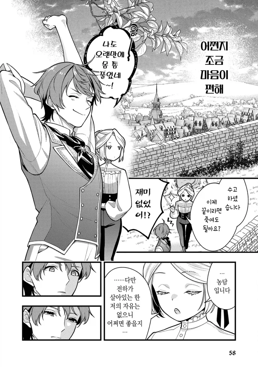 manga_76458863_98c0_018.webp