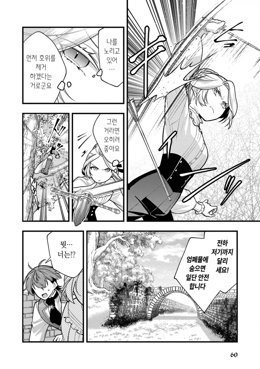 manga_76458863_98c0_020.webp