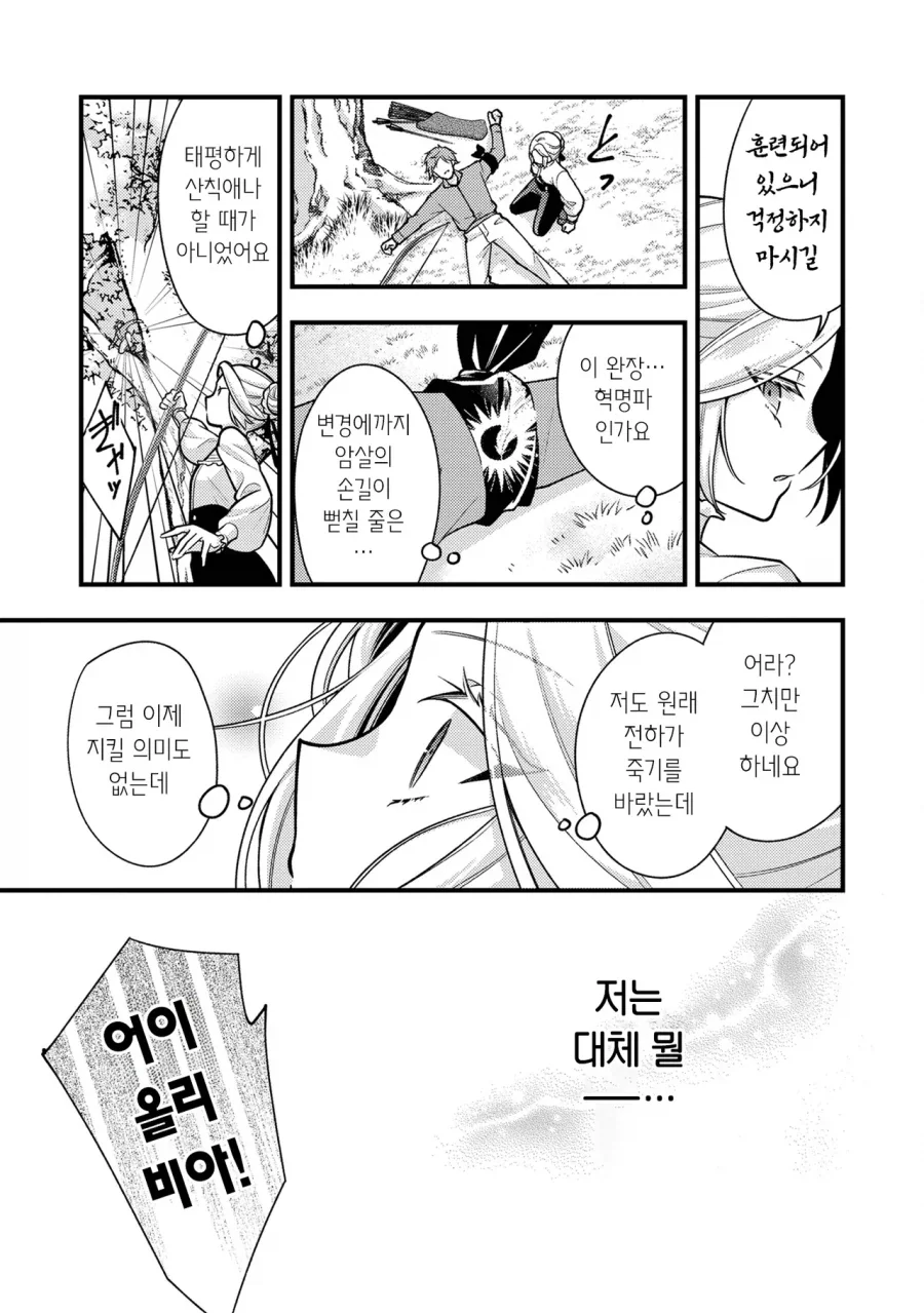 manga_76458863_98c0_021.webp