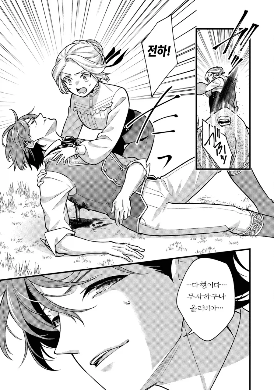 manga_76458863_98c0_023.webp