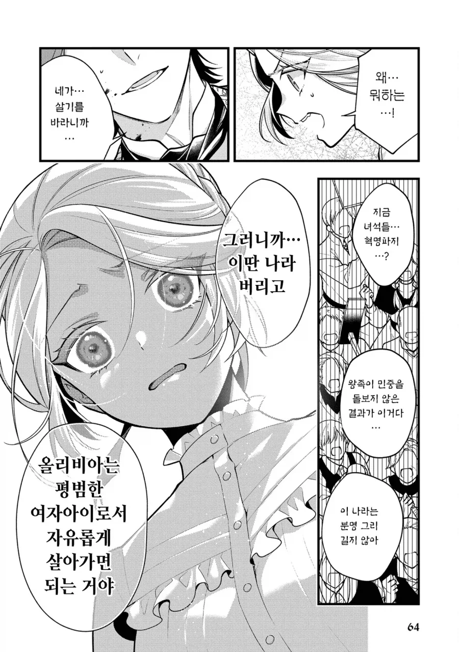 manga_76458863_98c0_024.webp