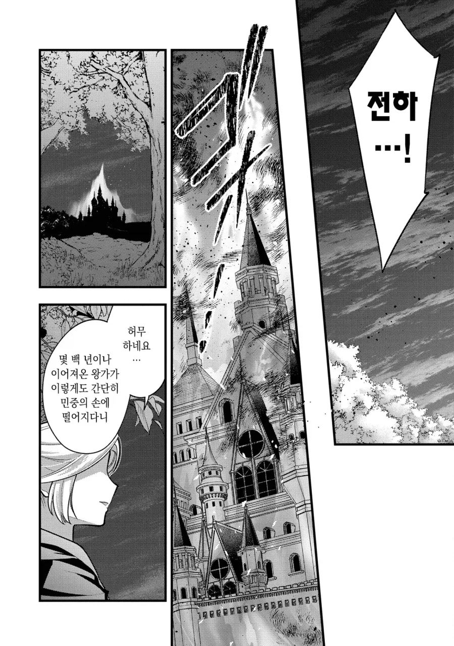 manga_76458863_98c0_026.webp