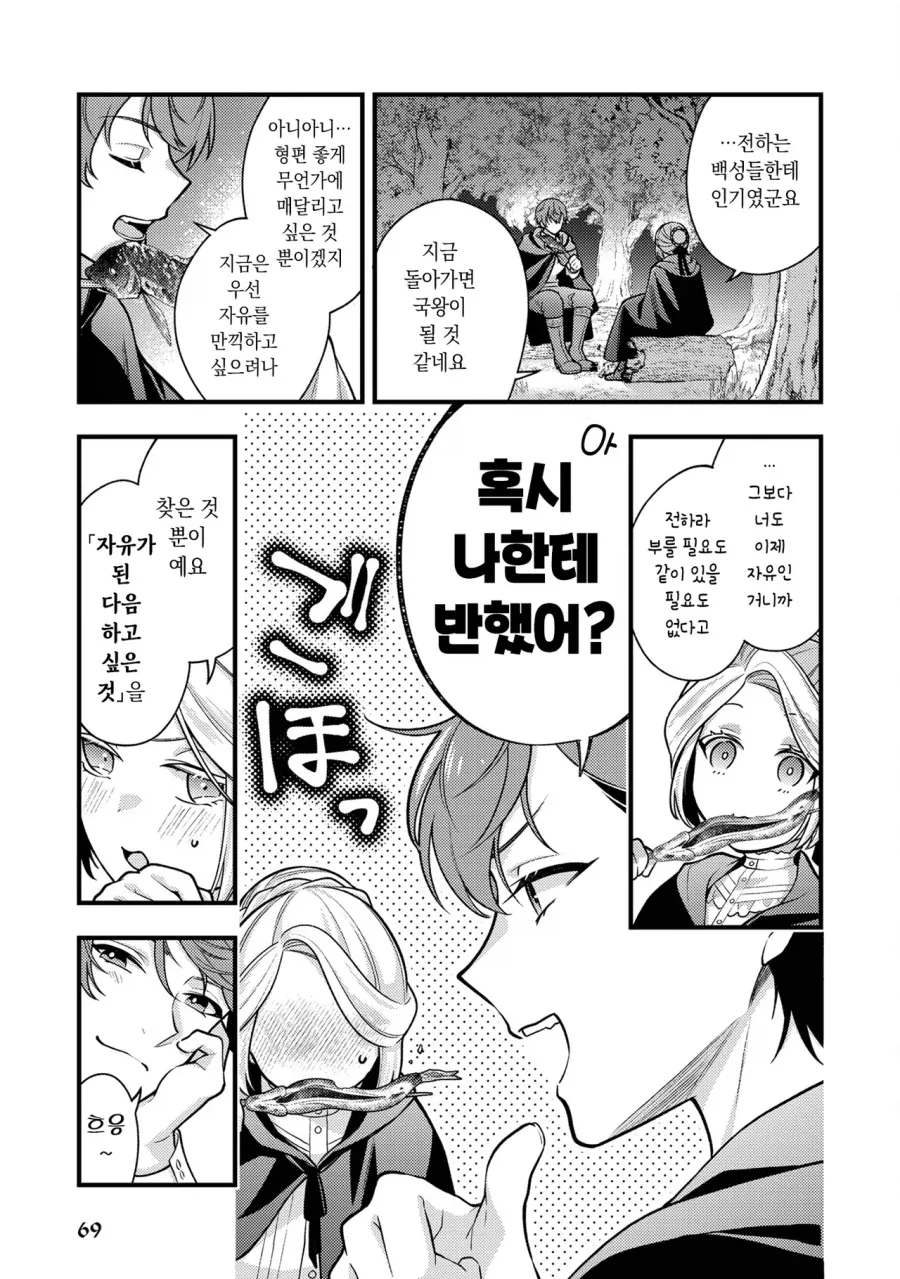 manga_76458863_98c0_029.webp
