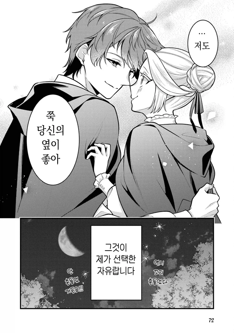 manga_76458863_98c0_031.webp