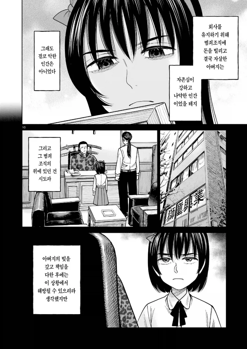 말딸)バッタ] 고루시 4컷 만화 이미지 2