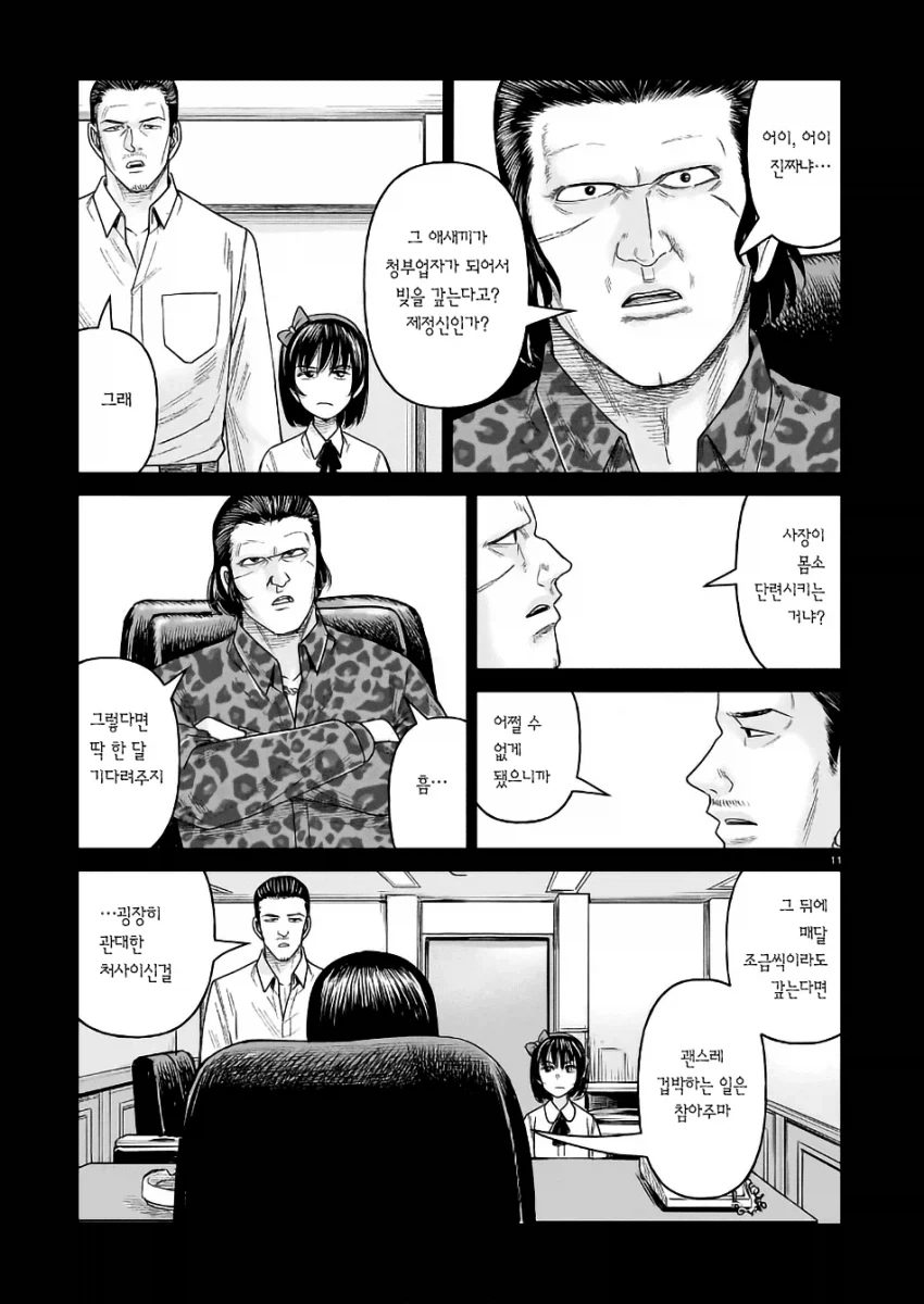 manga_76458892_17c7_002.webp