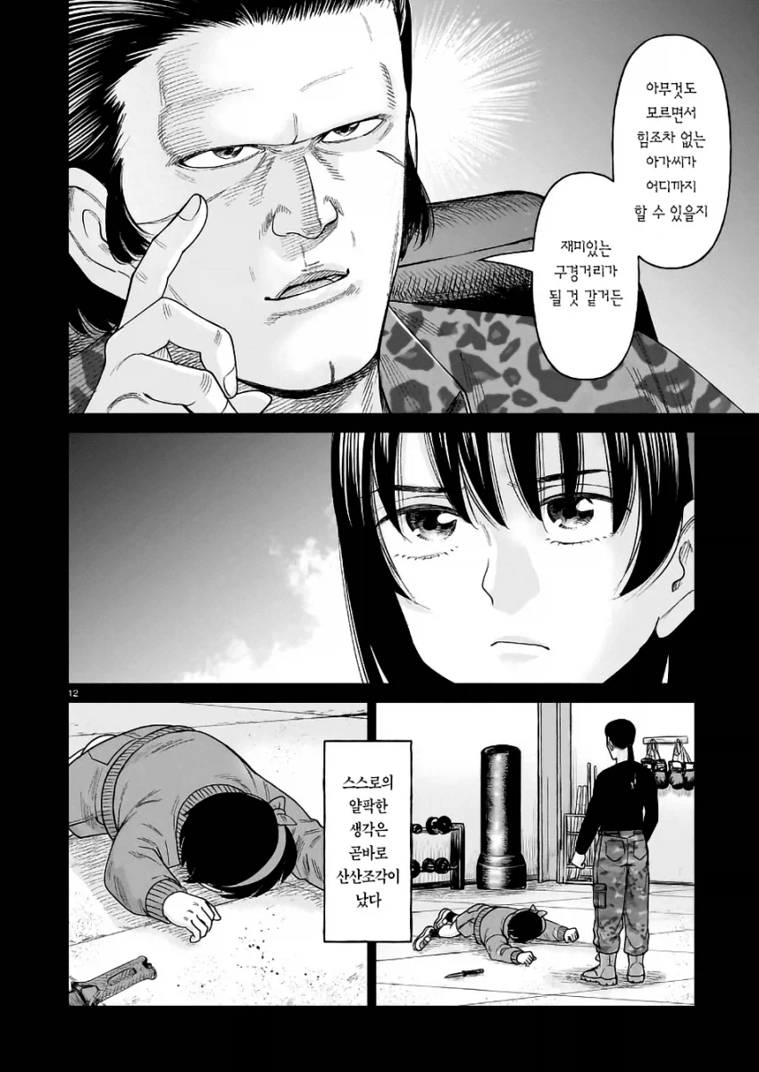 manga_76458892_17c7_003.webp
