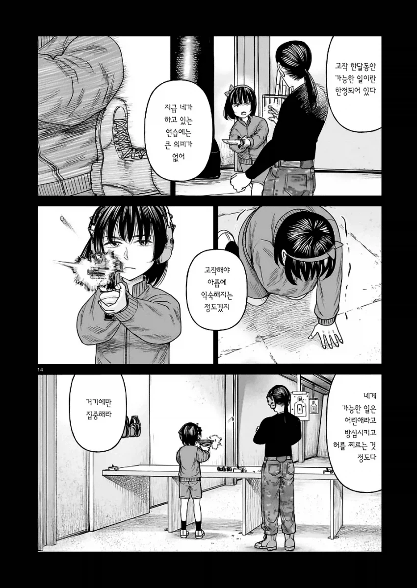 manga_76458892_17c7_005.webp