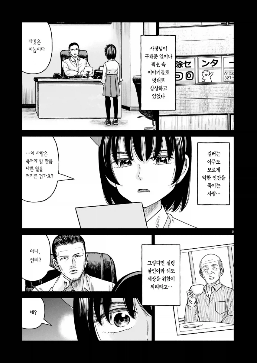 manga_76458892_17c7_006.webp