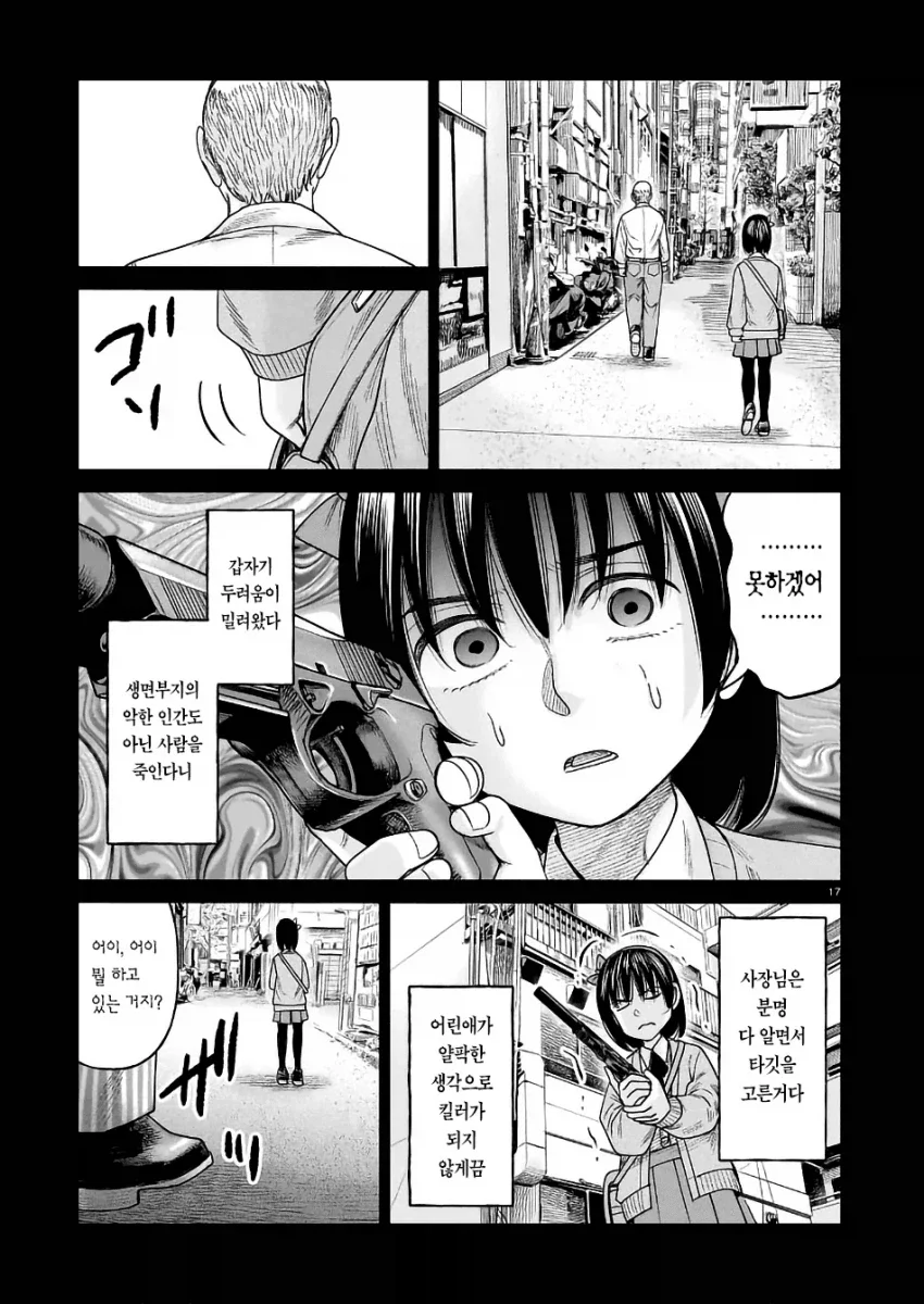 manga_76458892_17c7_008.webp