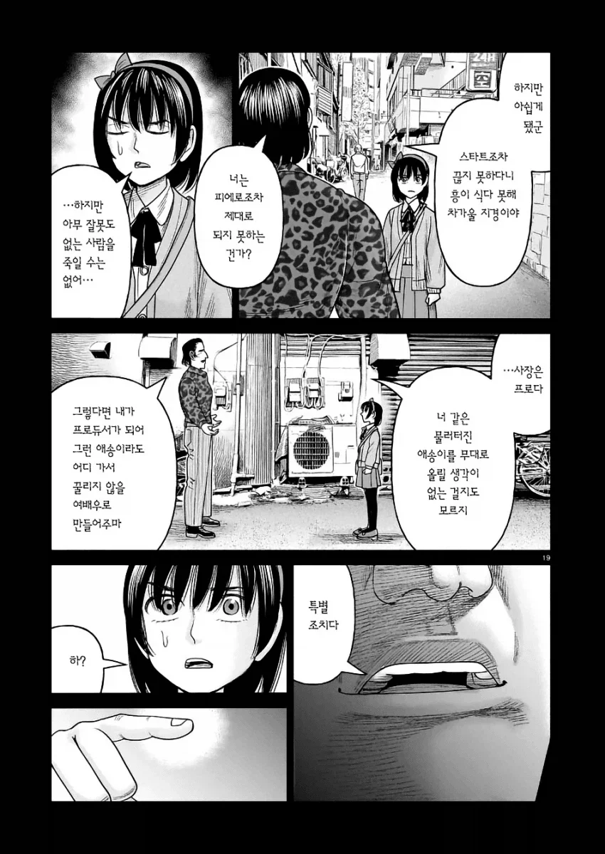 manga_76458892_17c7_010.webp