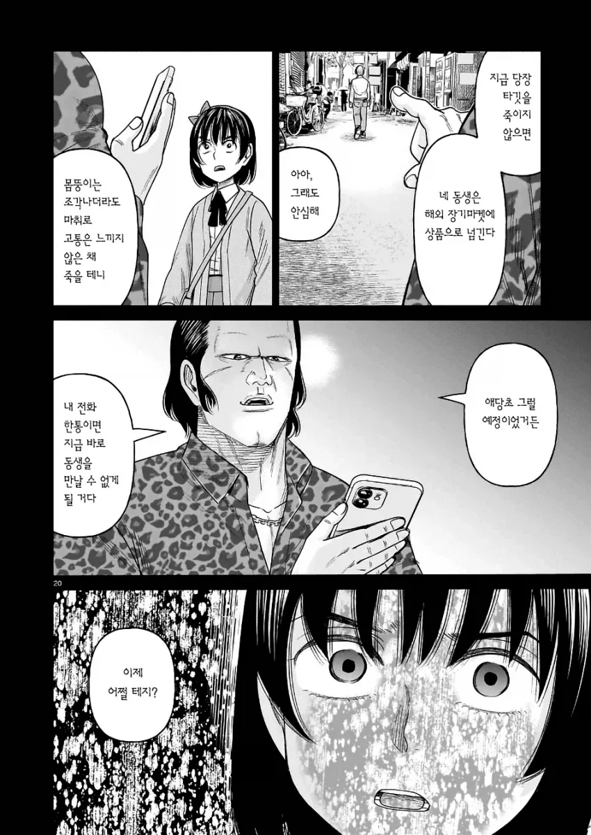 manga_76458892_17c7_011.webp