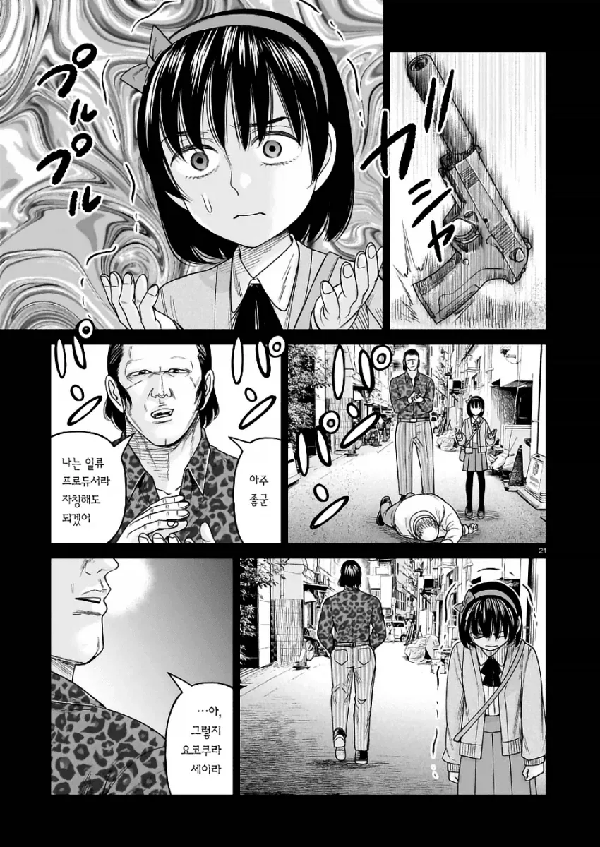 manga_76458892_17c7_012.webp