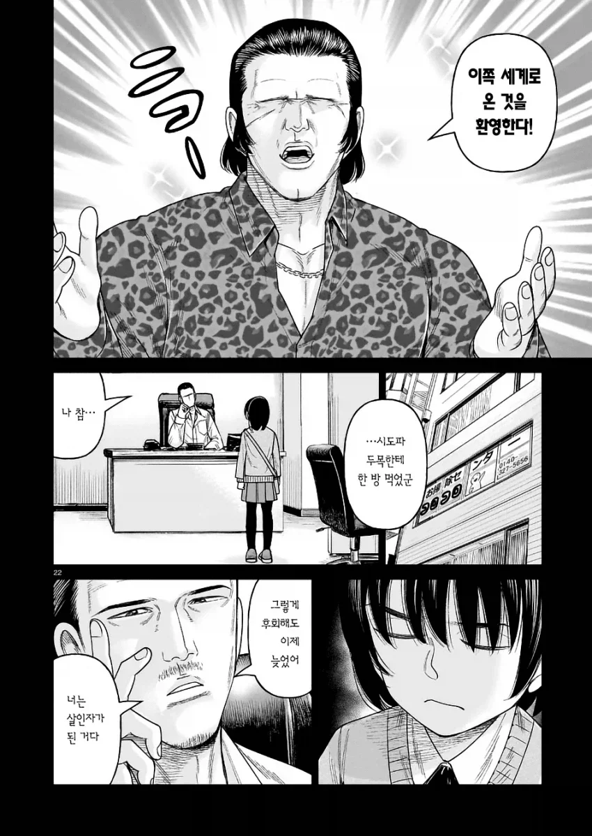 manga_76458892_17c7_013.webp