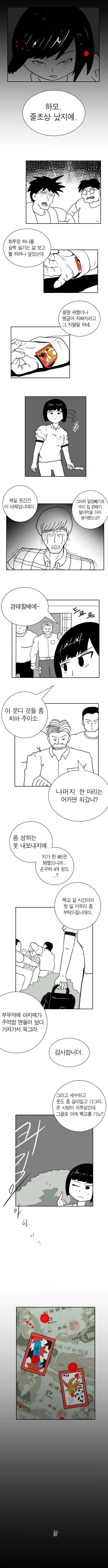 manga_76459154_2a20_003.webp