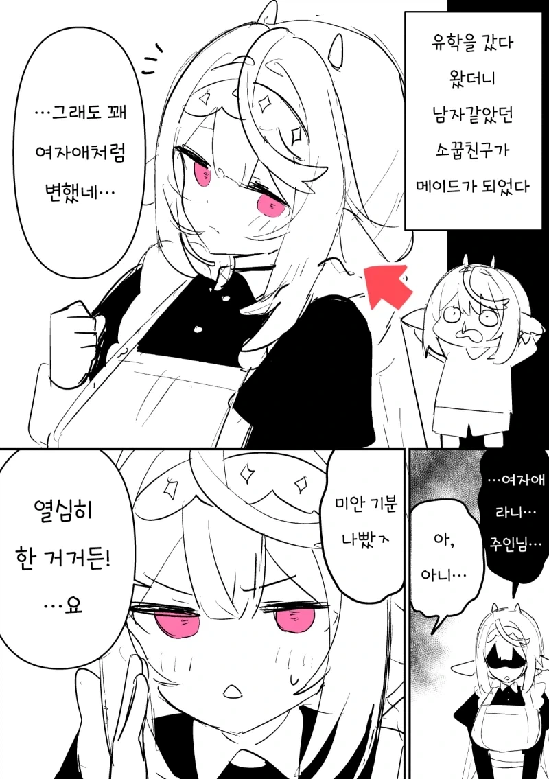 ㅎㅂ) 찌찌가 가려운 수녀님 이미지 3