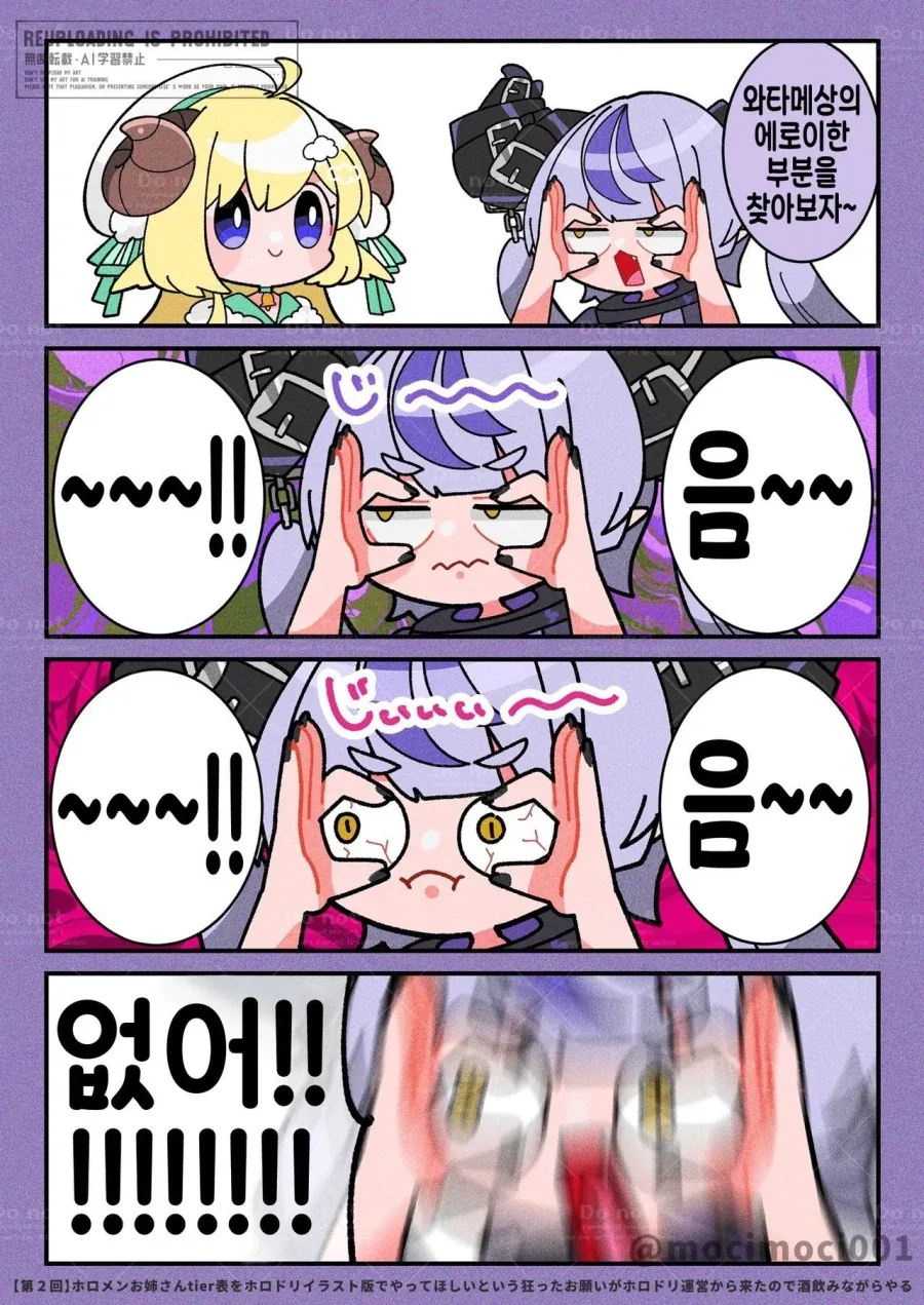 ㅎㅂ) 찌찌가 가려운 수녀님 이미지 2