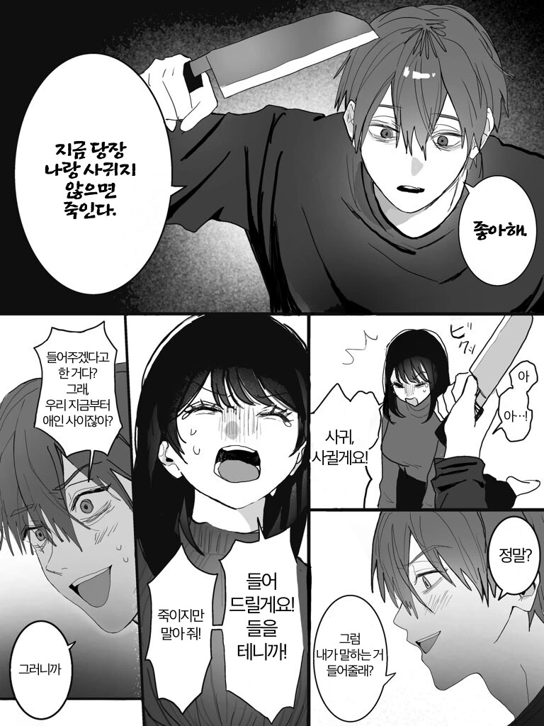 [바하8] 젊어진 드미트 눈나 이미지 2