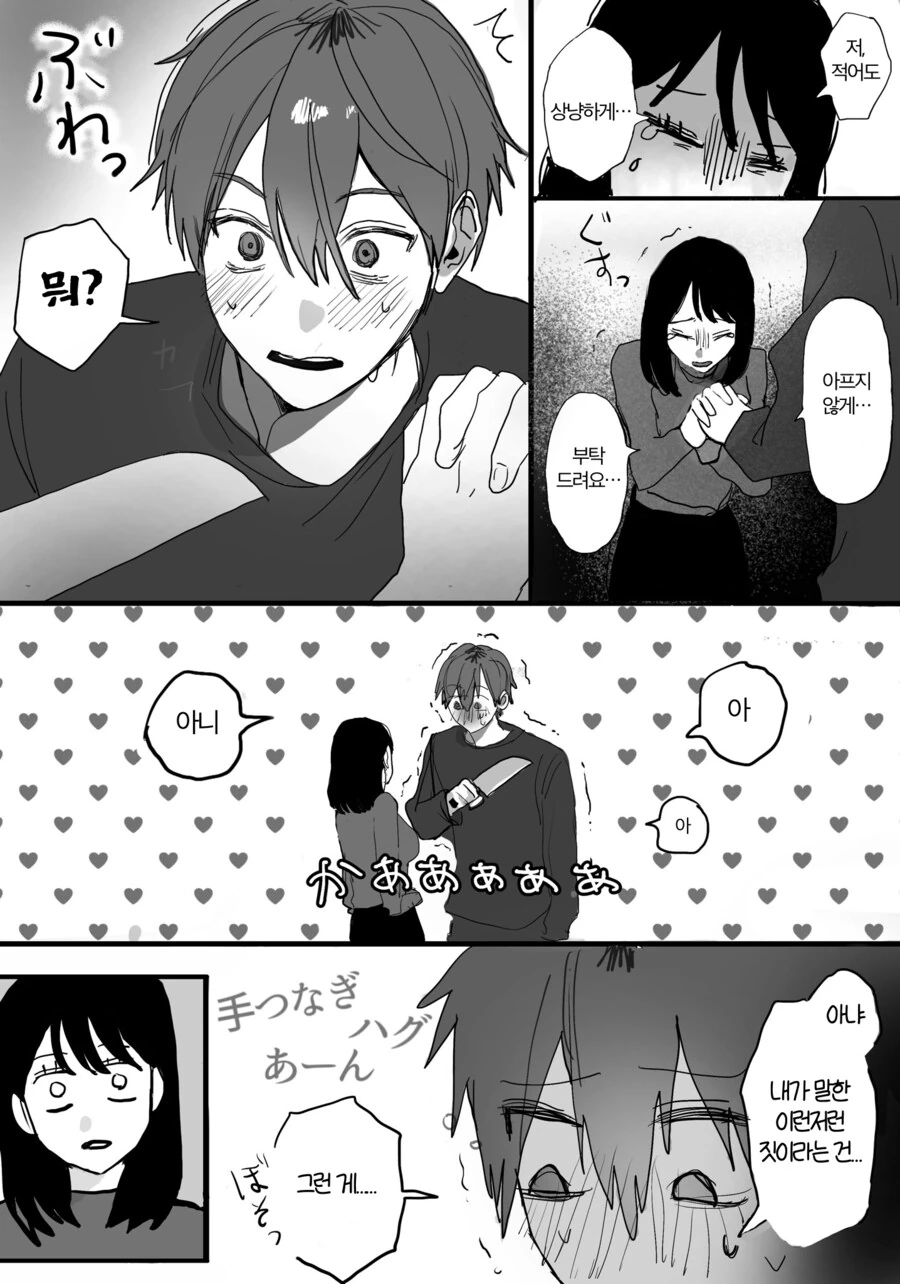 manga_76459609_7e8c_004.webp