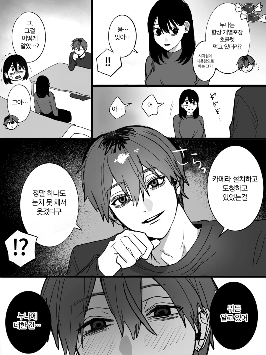 manga_76459609_7e8c_006.webp
