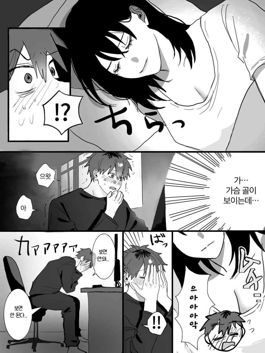 manga_76459609_7e8c_009.webp