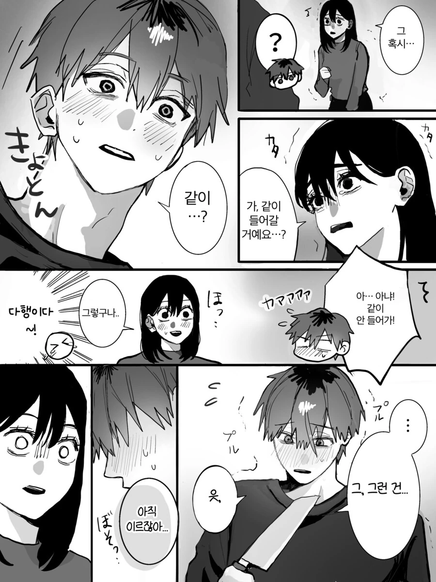 manga_76459609_7e8c_011.webp