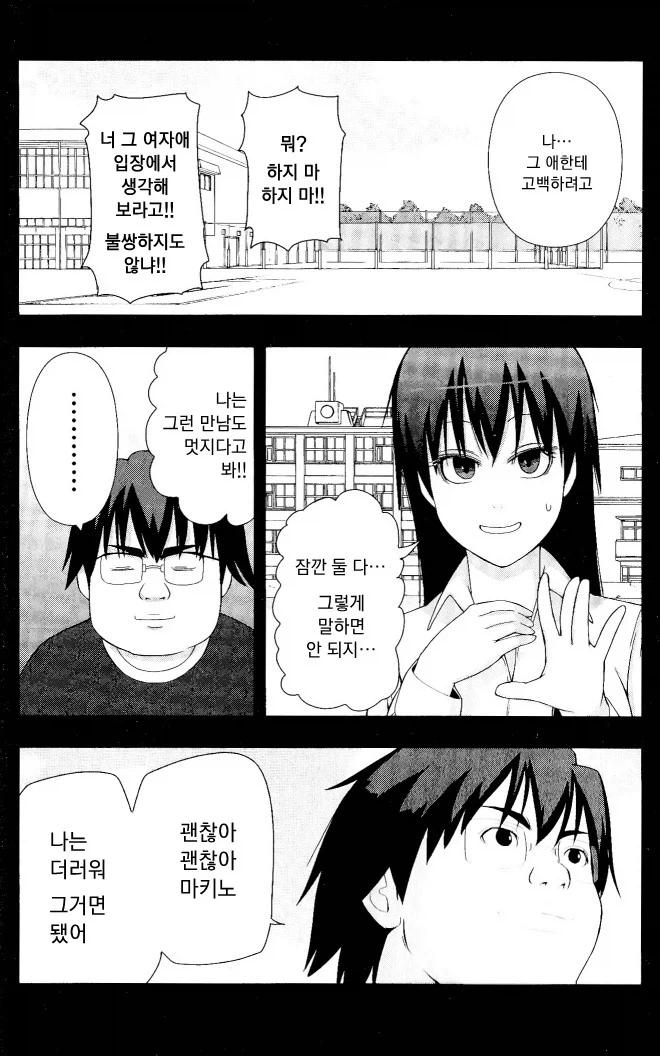 manga_76459871_bbfd_004.webp