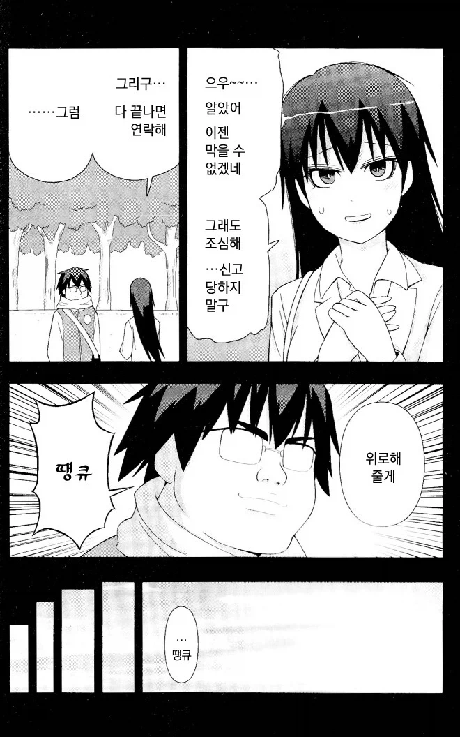 manga_76459871_bbfd_006.webp