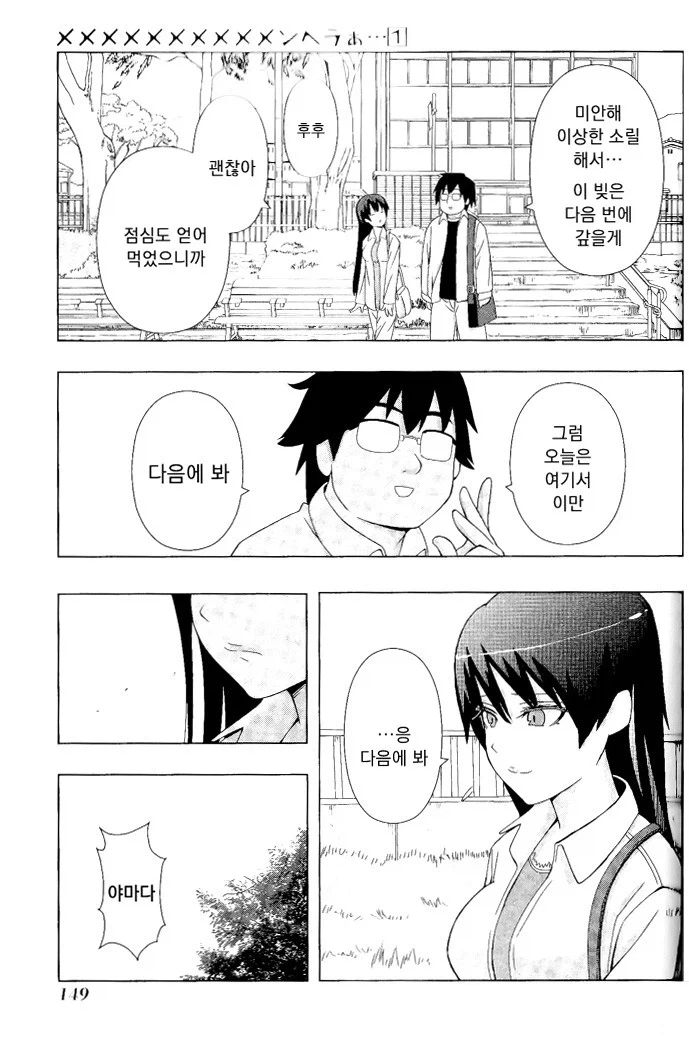 manga_76459871_bbfd_014.webp