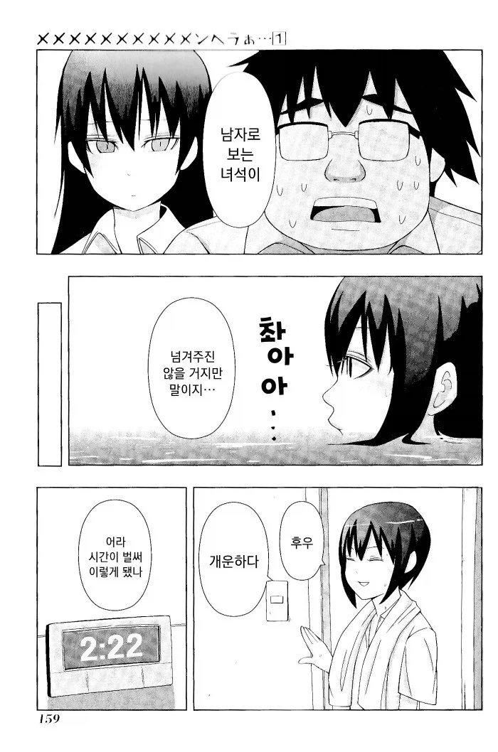manga_76459871_bbfd_024.webp