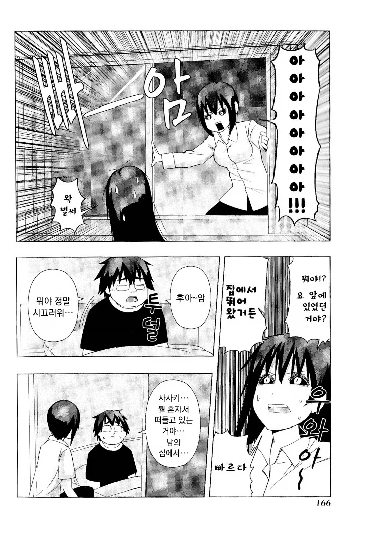 manga_76459871_bbfd_030.webp