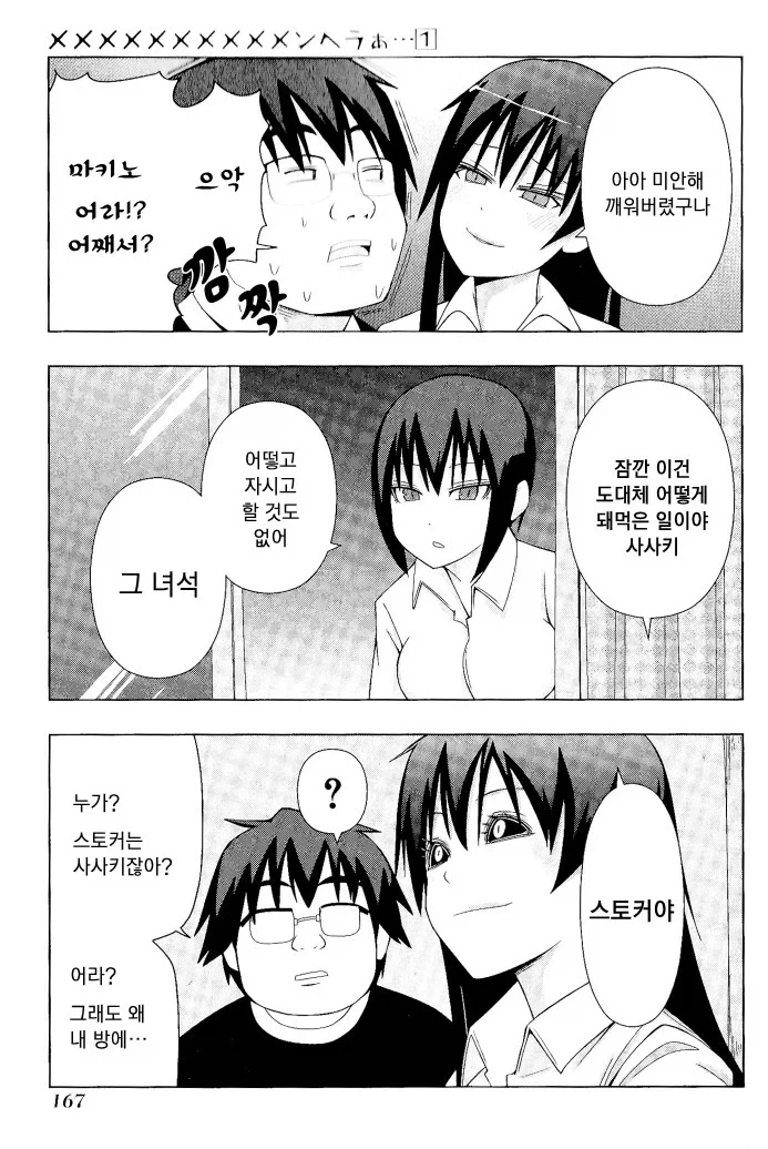 manga_76459871_bbfd_031.webp