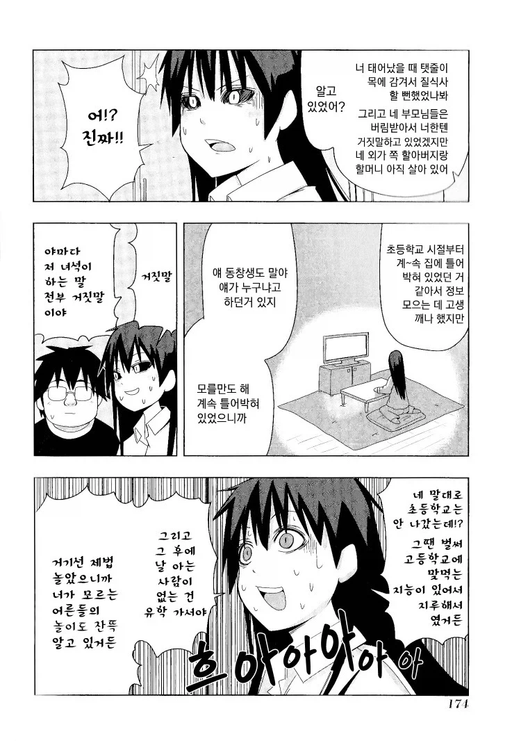 manga_76459871_bbfd_038.webp