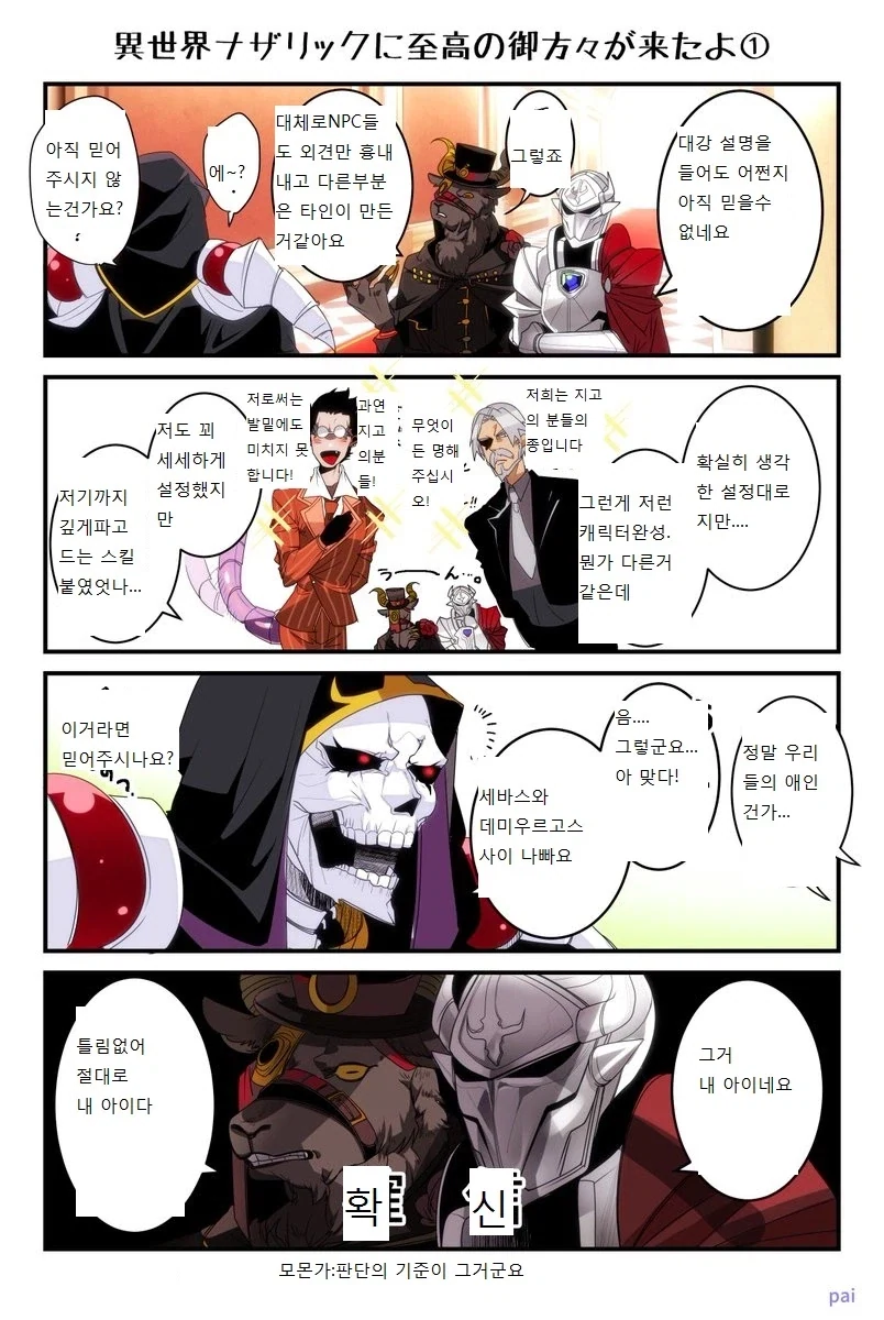 집나간 여친 manhwa 이미지 2
