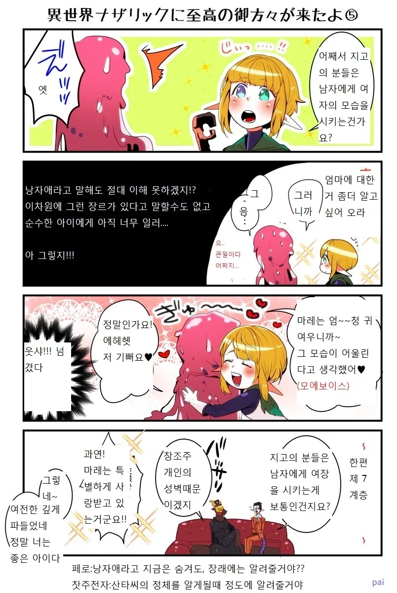 manga_76460204_05f1_005.webp