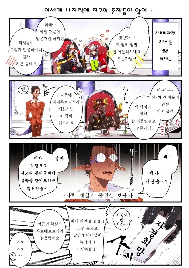 manga_76460204_05f1_007.webp
