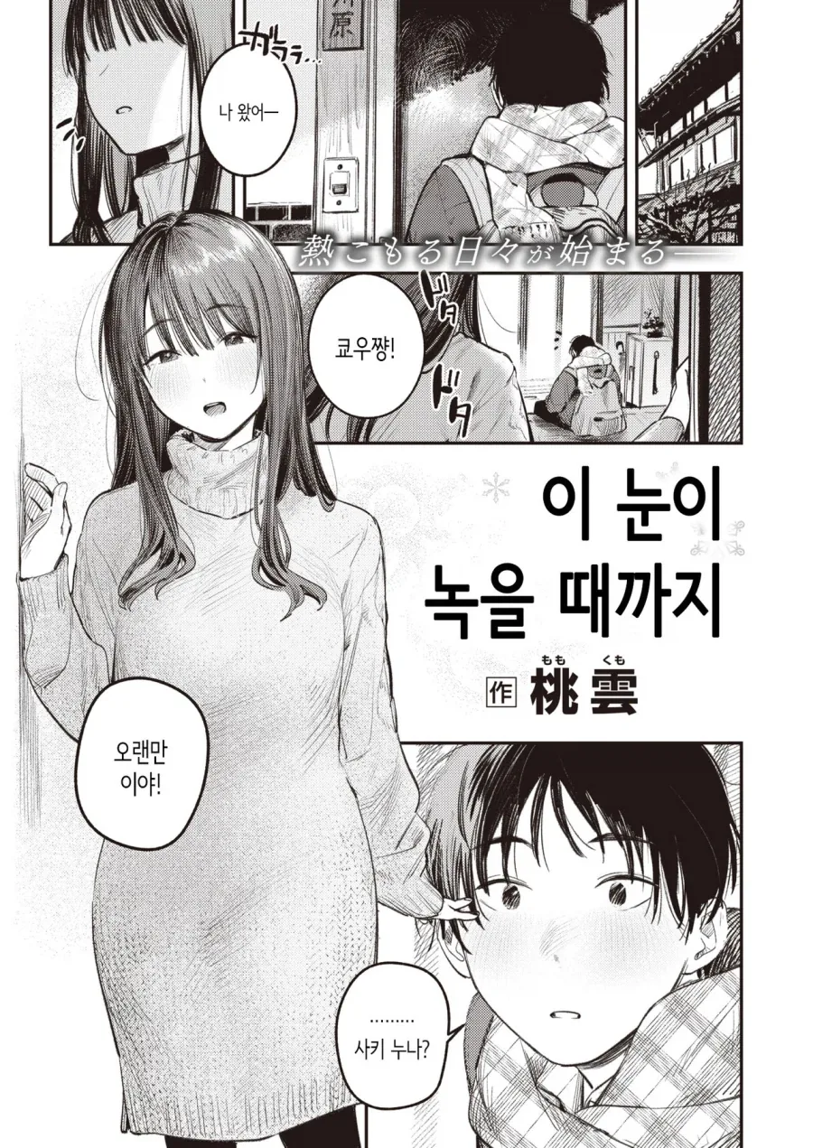 주인공 엄마가 너무 이뻤던 만화 대표 이미지