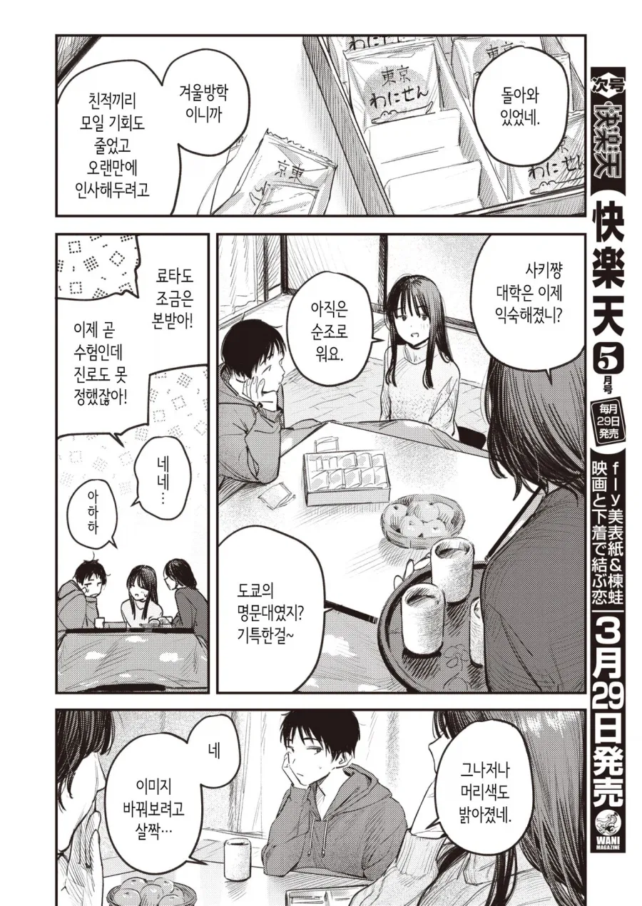 manga_76460514_3356_002.webp