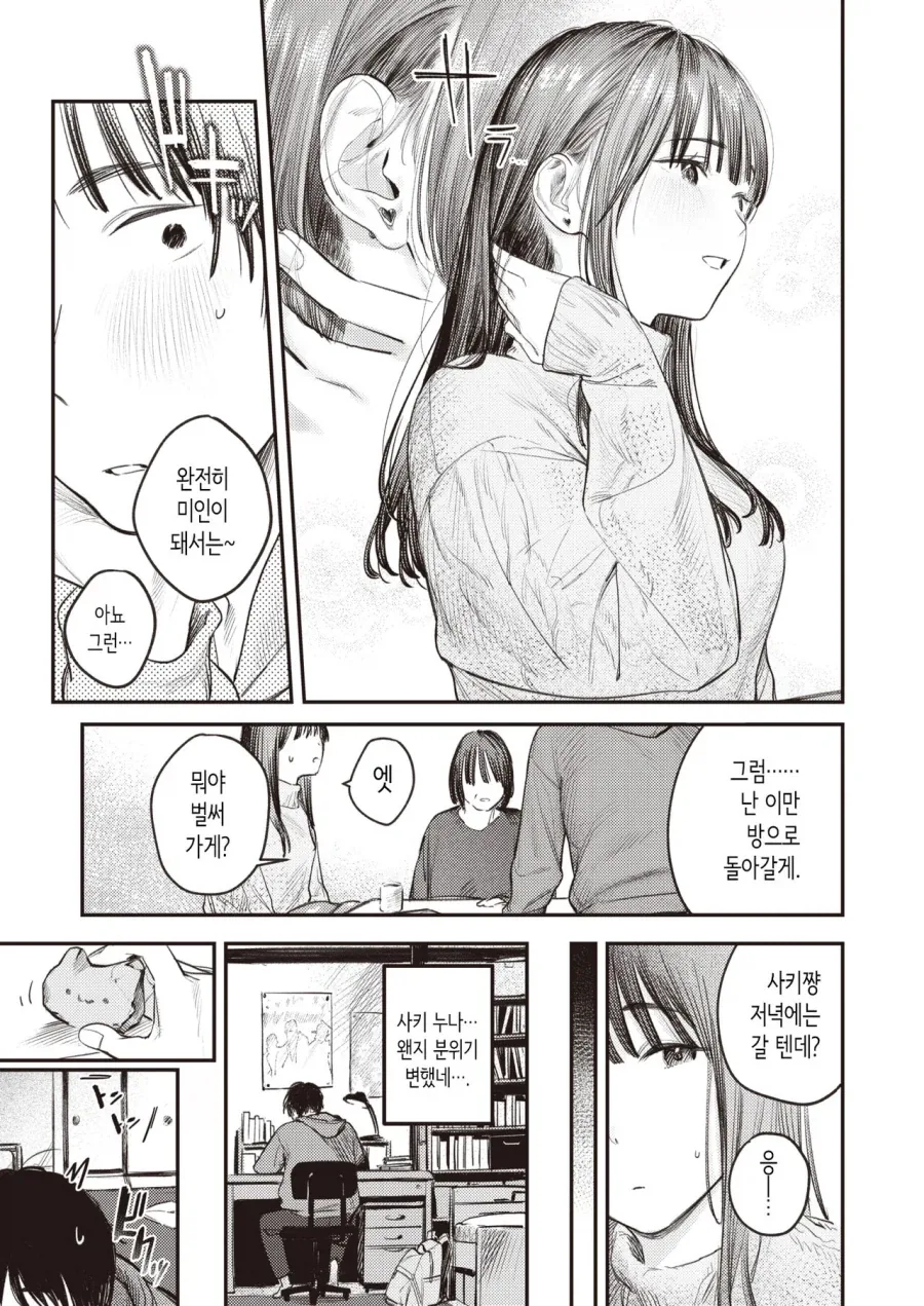 manga_76460514_3356_003.webp