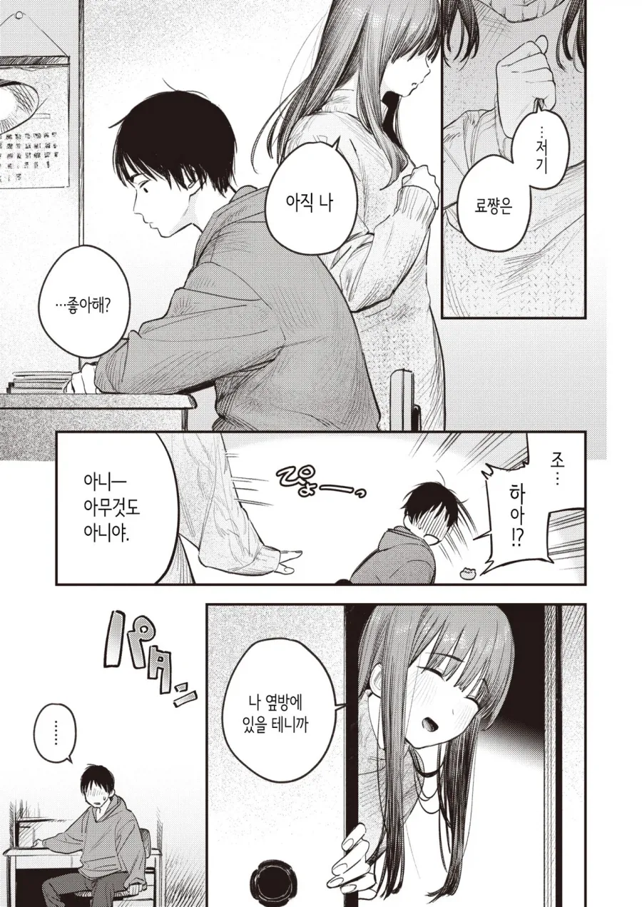 manga_76460514_3356_005.webp