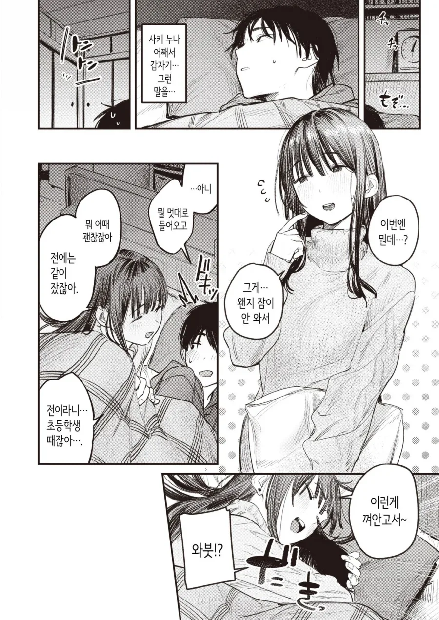 manga_76460514_3356_006.webp