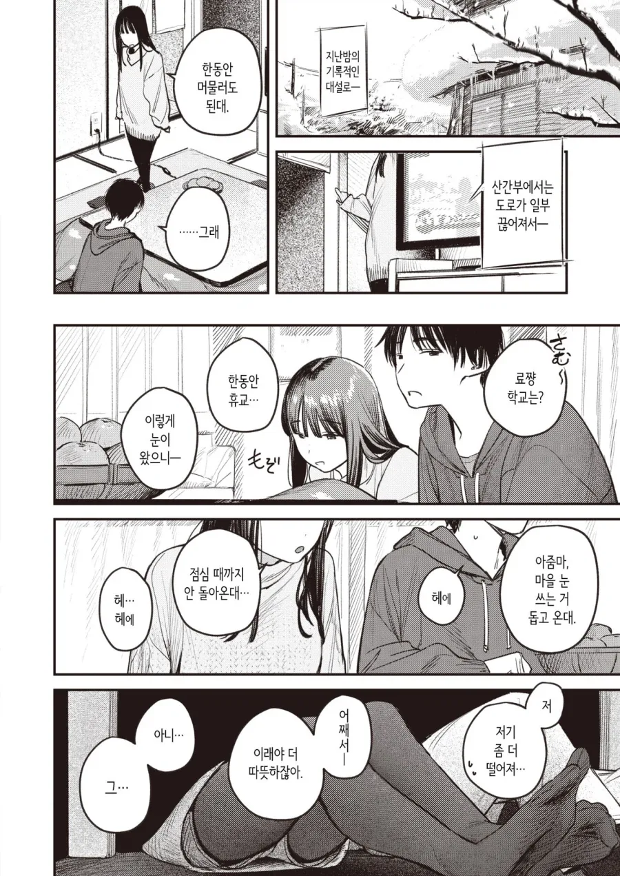 manga_76460514_3356_008.webp